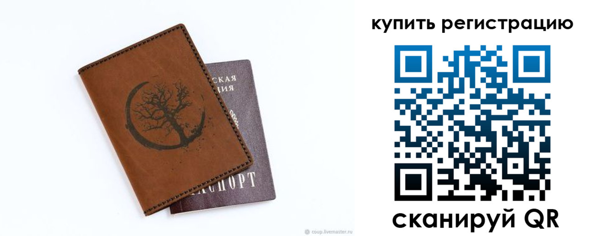 где прописаться в Калмыкии