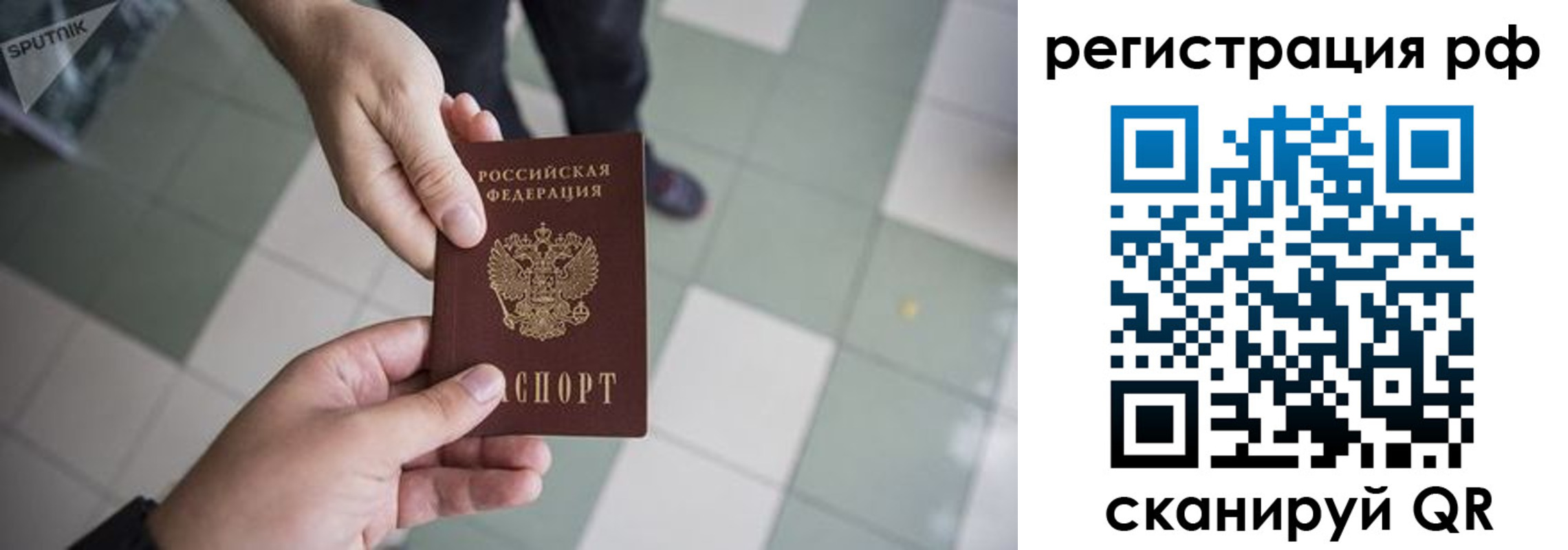 прописка гарантия в Калмыкии