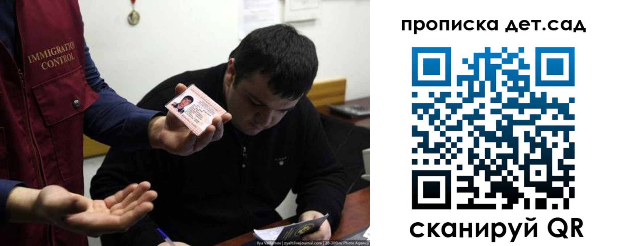 прописка для работы в Калмыкии
