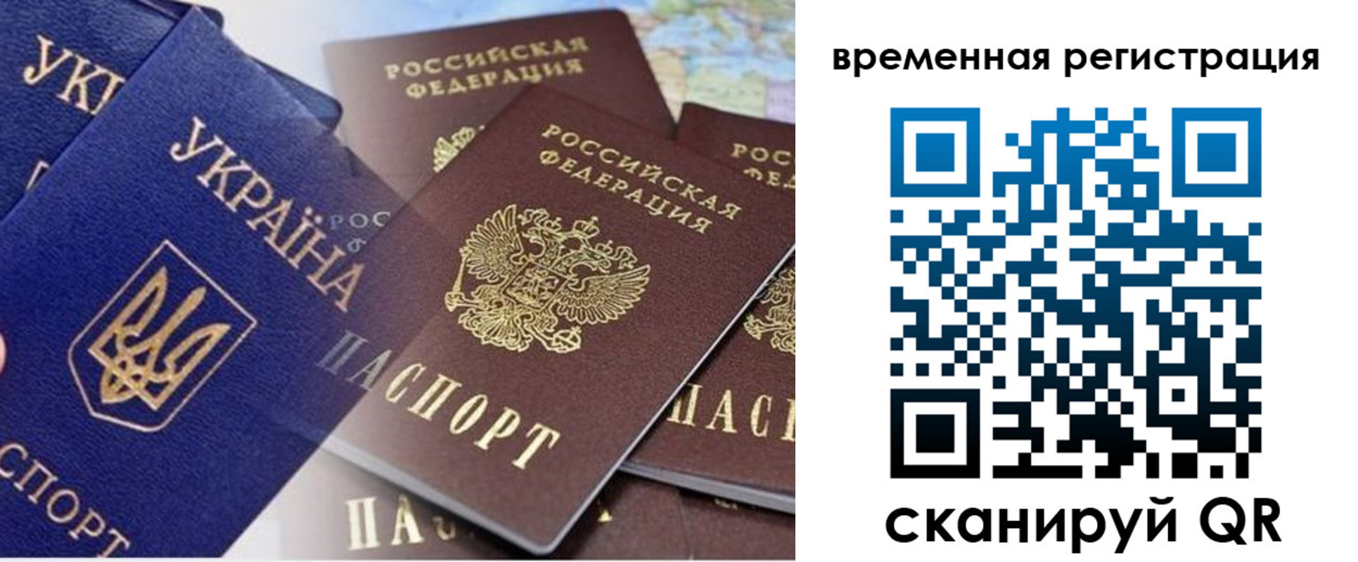 временная регистрация поиск в Калмыкии