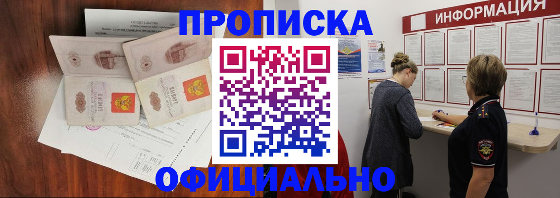 найти адрес прописки в Калмыкии