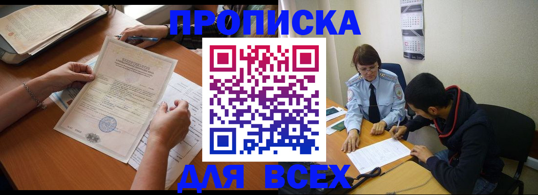 регистрация в Калмыкии