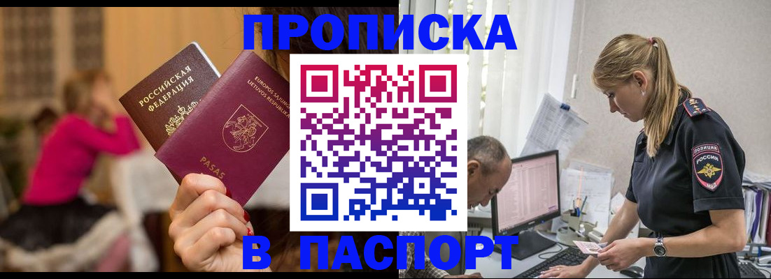 прописка иностранных граждан в Калмыкии