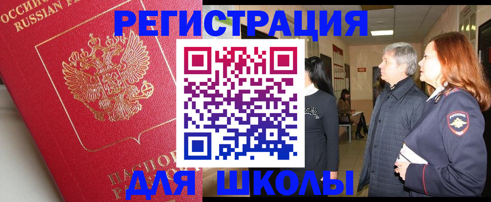 пропишу в квартире в Калмыкии