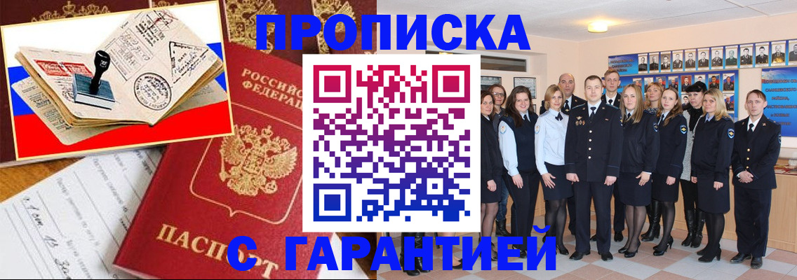 пропишу в квартире в Калмыкии