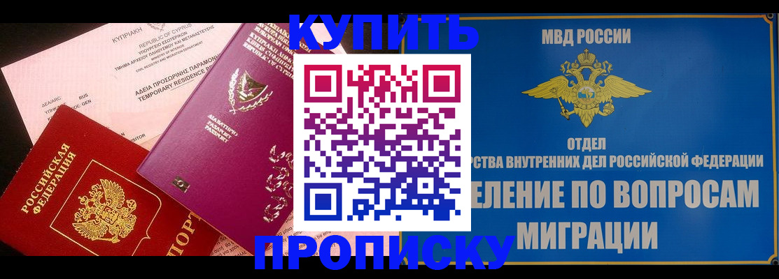 где прописаться в Калмыкии