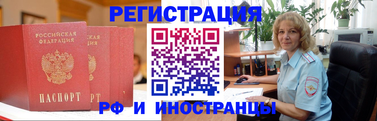 временная регистрация для всех в Калмыкии