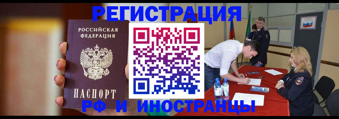 прописка от собственника в Калмыкии